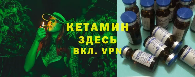 shop как зайти  Гай  Кетамин VHQ 