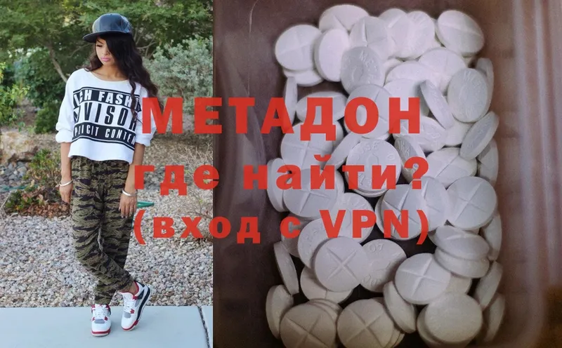 МЕТАДОН methadone  Гай 